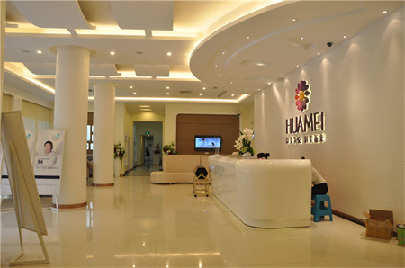 瀘州華美醫(yī)療美容整形門診部 瀘州華美醫(yī)療美容整形門診部