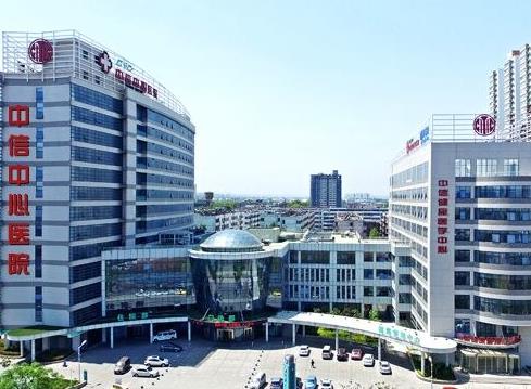 洛陽(yáng)中信中心醫(yī)院整形科