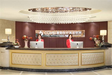 南京康美美容醫(yī)院