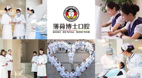 南通薄荷博士口腔醫(yī)院 南通薄荷博士口腔醫(yī)院