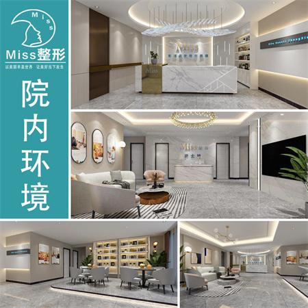 南寧密斯醫(yī)療美容門診部 南寧密斯醫(yī)療美容門診部