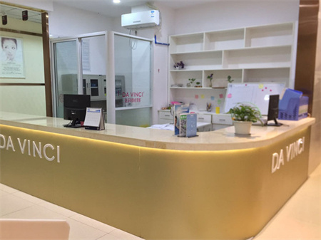 內(nèi)江達芬奇醫(yī)療美容門診部_護士站