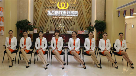 南寧東方醫(yī)療美容醫(yī)院 南寧東方醫(yī)療美容醫(yī)院