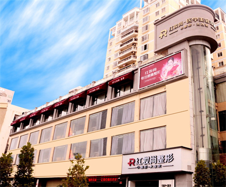 三亞紅妝尚醫(yī)美美容門診部