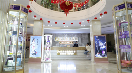 泉州歐菲醫(yī)療美容門診部