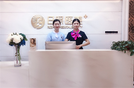 日照醫(yī)療美容醫(yī)院