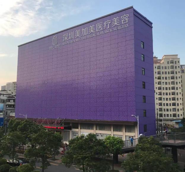 深圳美加美醫(yī)療美容門診部 深圳美加美醫(yī)療美容門診部