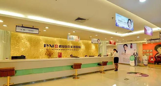 深圳鵬愛口腔醫(yī)院