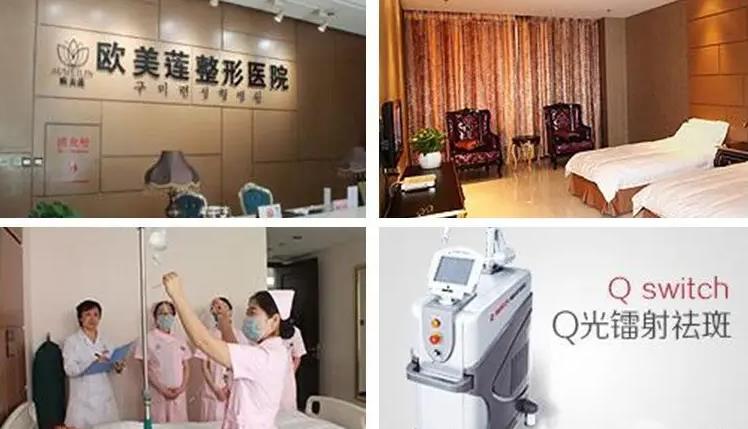 太原歐美蓮整形美容醫(yī)院