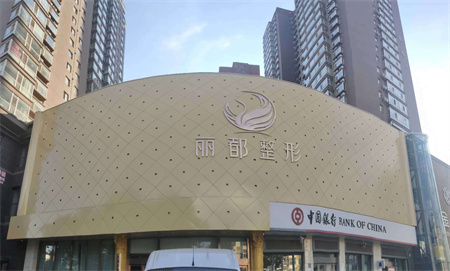 太原麗都植發(fā)