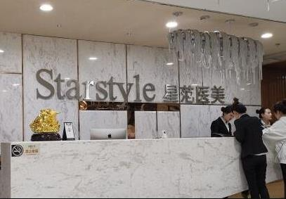 太原星范醫(yī)療美容門診部_醫(yī)院前臺(tái)
