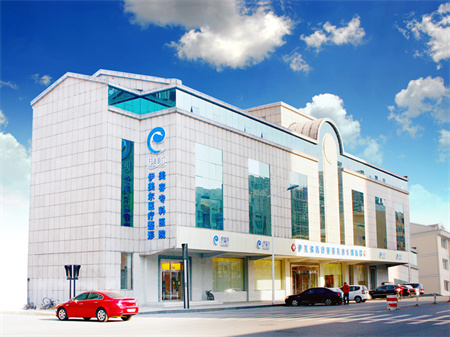 天津伊美爾醫(yī)療整形美容醫(yī)院