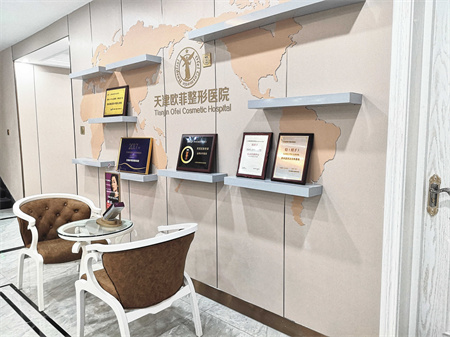 天津愛(ài)麗諾美容整形醫(yī)院