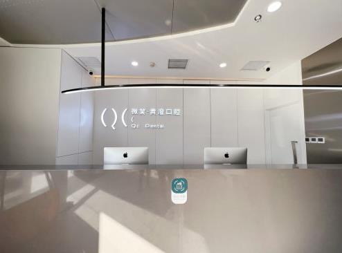 天津微笑青澄口腔門診部