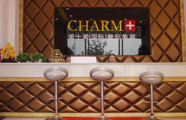 滕州美十美醫(yī)療美容門診部_醫(yī)院前臺(tái)