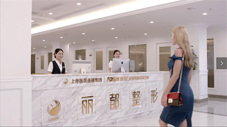 無錫麗都整形美容醫(yī)院_醫(yī)院前臺