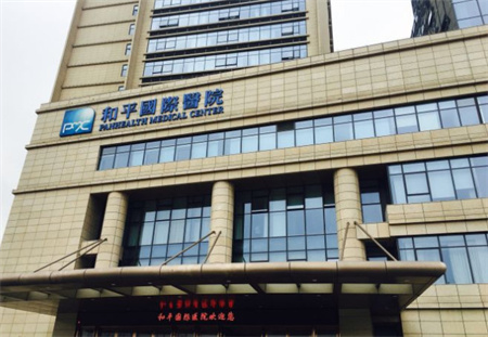 溫州和平整形醫(yī)院