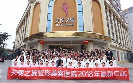 宜賓天使之翼整形美容醫(yī)院 宜賓天使之翼整形美容醫(yī)院