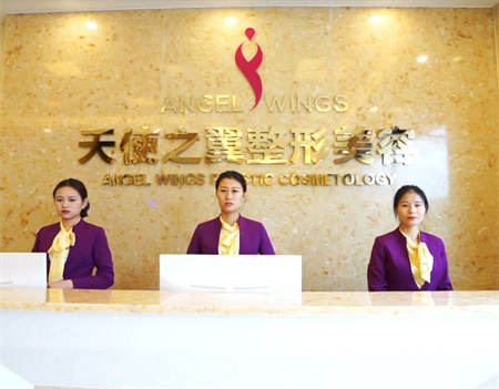 宜賓天使之翼整形美容醫(yī)院 宜賓天使之翼整形美容醫(yī)院