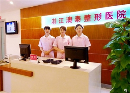 湛江澳泰整形美容醫(yī)院_護(hù)士站
