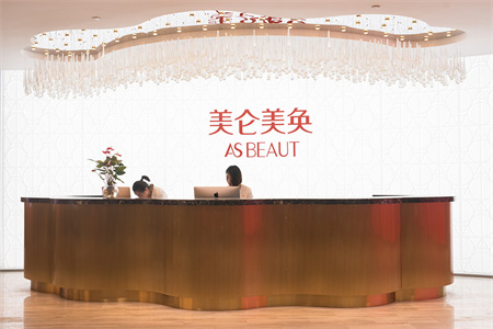 重慶美侖美奐整形美容醫(yī)院