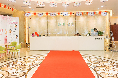 珠海韓妃醫(yī)療美容門診部_醫(yī)院前臺