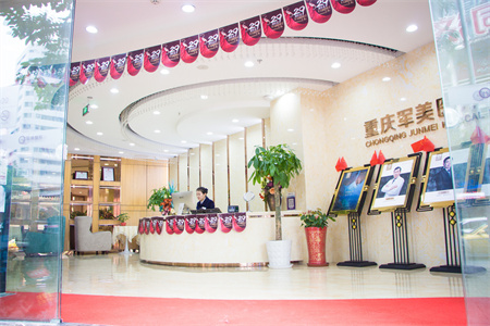 重慶軍美醫(yī)療整形美容醫(yī)院_醫(yī)院前臺(tái)