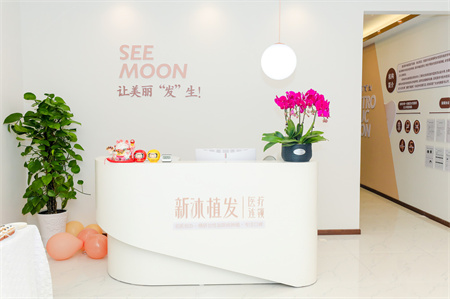 重慶新沐植發(fā)醫(yī)院