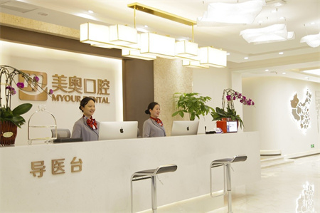 重慶美奧口腔醫(yī)院