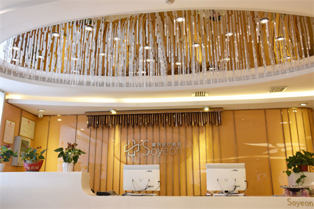 長沙素妍醫(yī)療美容門診部_醫(yī)院前臺