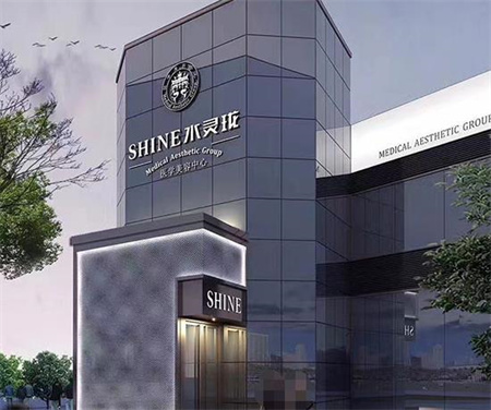 長(zhǎng)沙水靈瓏醫(yī)療美容門診部