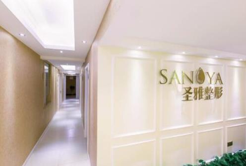 長沙圣雅醫(yī)療美容門診部