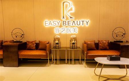 長(zhǎng)沙容藝醫(yī)療美容門診部