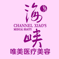 武漢海峽唯美醫(yī)療美容門診部.jpg
