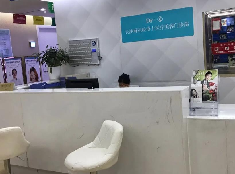 長(zhǎng)沙臉博士醫(yī)療美容門診部_護(hù)士站