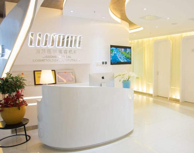 長(zhǎng)沙麗莎醫(yī)學(xué)美容門診部_醫(yī)院前臺(tái)