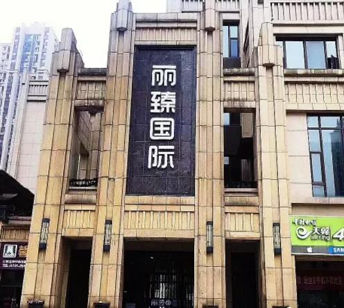 長(zhǎng)沙麗臻醫(yī)療美容門(mén)診部