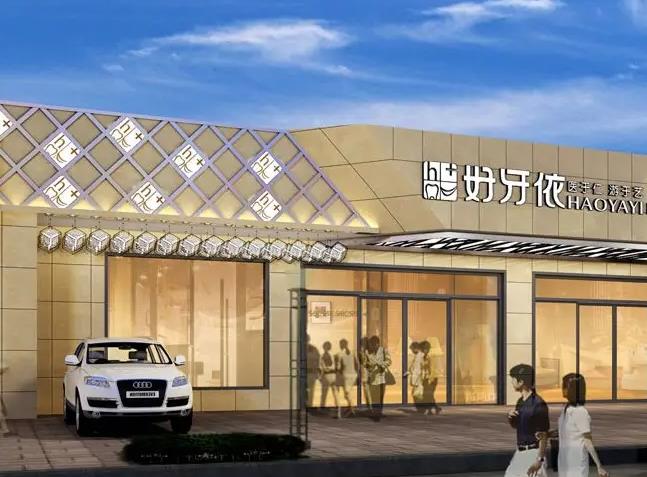 長(zhǎng)沙好牙依口腔?？漆t(yī)院