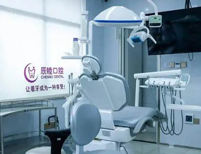 長沙辰睦口腔門診部_種植室