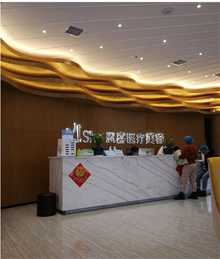 長(zhǎng)沙恩喜整形美容醫(yī)院