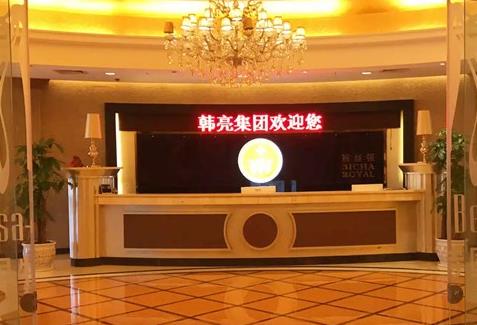 長(zhǎng)沙韓亮聯(lián)美醫(yī)療美容門診部 長(zhǎng)沙韓亮聯(lián)美醫(yī)療美容門診部