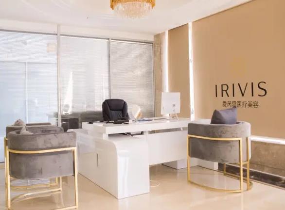 長沙愛芮思醫(yī)療美容醫(yī)院
