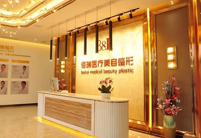 長沙佰瑞醫(yī)美整形醫(yī)院