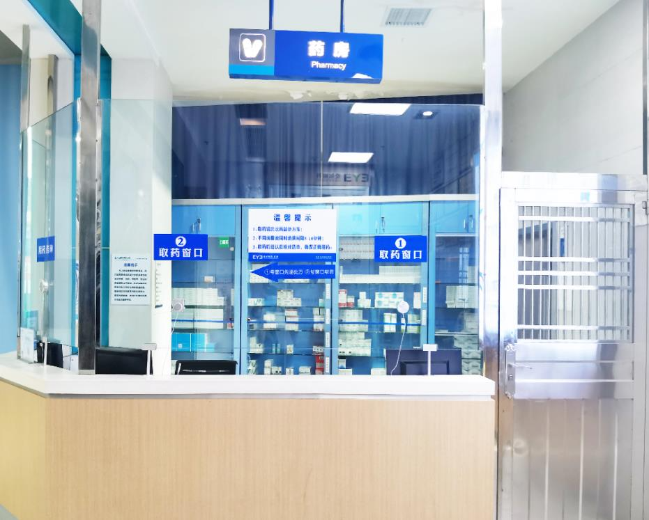 長(zhǎng)沙愛(ài)爾眼科醫(yī)院_藥房