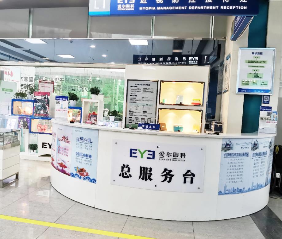 長(zhǎng)沙愛(ài)爾眼科醫(yī)院