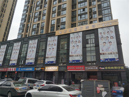 長沙艾泊（艾依美）醫(yī)療美容門診部