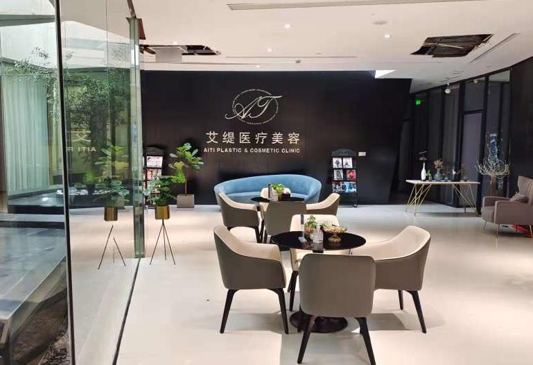 長沙艾緹醫(yī)療美容門診部