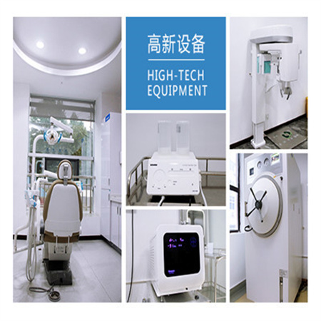 長春欣雅口腔門診部_設備