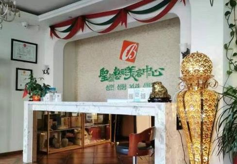 長(zhǎng)春圣顏醫(yī)療美容門(mén)診部_前臺(tái)