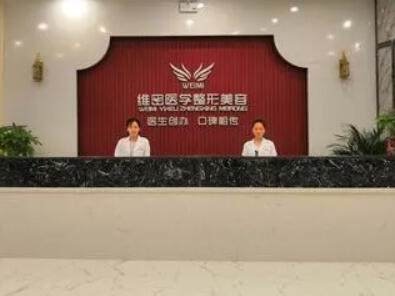 南寧十大整形醫(yī)院排名醫(yī)院都是哪些？口碑醫(yī)院名單一覽！